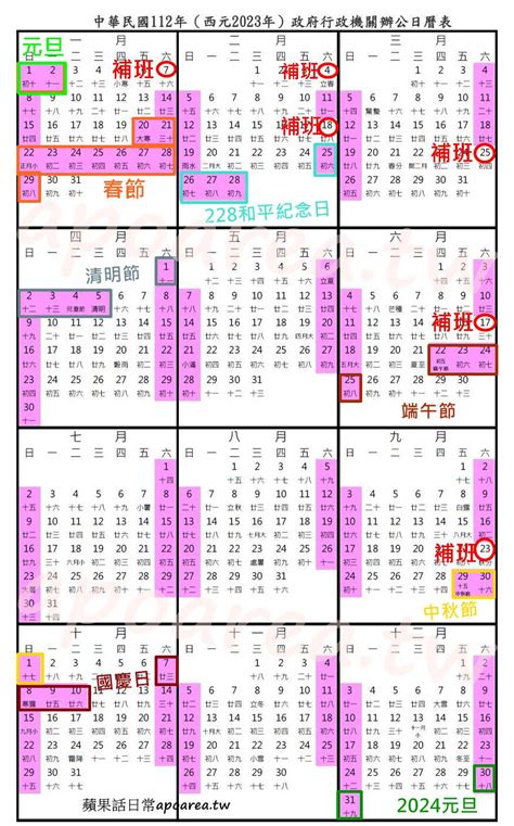 觀音蓮 農曆日曆